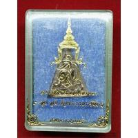 ราคา สมเด็จนางพญาจิตรลดา ปี 2535 เนื้อโลหะผสมขาว (20089738218)