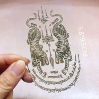 ราคา สติกเกอร์มงคล ยันต์เสือคู่ ปั้มนูน โลหะ วัตถุมงคล ติดมือถือ ติดเคสโทรศัพท์ ติดรถยนต์ รถมอเตอไซต์ พื้นกระจก แก้ว (23359534250)