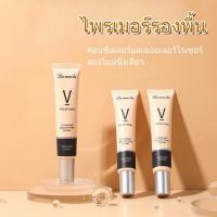 ราคา ไพรเมอร์รองพื้น NO.3056 ไพรเมอร์ปกปิด หน้าเนียน กันน้ำ 30ml ปรับผิวให้สว่าง กันเหงื่อ ไพรเมอร์ Fresh Skin (24855803704)
