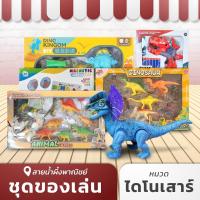ราคา รถไดโนเสาร์ โมเดลไดโนเสาร์ สวนสัตว์ ของเล่นเด็กผู้ชาย เล่นสนุก + เรียนรู้ คุ้มค่า ราคาไม่แพง สินค้าคุณภาพ พร้อมส่ง (22978633843)