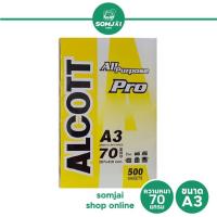 ราคา Alcott - แอลคอท กระดาษถ่ายเอกสาร ขนาด A3 ความหนา 70 แกรม (18730036055)