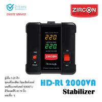 ราคา ZIRCON Stabilizer HD-RL 2000VA(1600W)เครื่องควบคุมแรงดัน กันไฟตกไฟเกินไฟกระชาก(ไม่สำรองไฟเมื่อไฟดับ) ประกัน 2 ปี (21494157440)