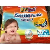 ราคา Baby love smile pants (1178319558)