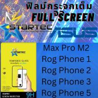 ราคา STARTEC Full Screen สตาร์เทค เต็มหน้าจอ Asus เอซุส รุ่น Max Pro M2,Rog Phone 1,Rog Phone 2,Rog Phone 3,Rog Phone 5 (22137675606)