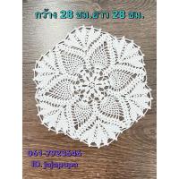 ราคา ผ้าถักรองจาน รองพาน รองแจกัน (18689227535)