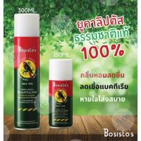 ราคา สเปรย์ น้ำมันยูคาลิปตัส โบสิสโต ตรานกแก้ว 300 ml (2954344394)