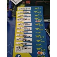 ราคา ซิมเน็ตAisความเร็ว10Mbpsไม่ลดสปีด (13259540625)