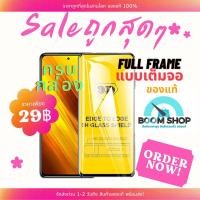 ราคา Full Frame ฟิล์มกระจกเต็มจอ Samsung A7 2018 สีดำ (19519562554)