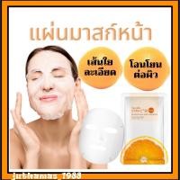 ราคา กิฟฟารีน สเตย์-ซี 50 พลัสแผ่นมาร์คหน้าผิวหน้าเป๊ะ ภายในข้ามคืน แค่แปะ (18634719491)