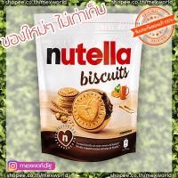 ราคา ของใหม่ๆจากเยอรมัน Nutella Biscuits คุกกี้ใส้นูเทลล่า 304g เพิ่งถึงไทย สดๆใหม่ๆ (18735071128)