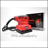 ราคา เครื่องขัดกระดาษทราย เครื่องขัดสั่น Osuka รุ่น OS4510 (ของแท้) มีคลิปรีวิว (4162918340)