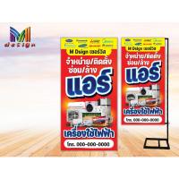ราคา S016ป้ายiร้านแอร์ป้ายไวนิลแบบตั้งธงญี่ปุ่น มีทั้ง2หน้าและ1หน้า(เฉพาะไวนิลไม่รวมขาเหล็กตั้งป้าย)ตั้งหน้าร้าน (19091821059)