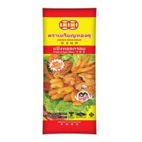 ราคา แป้งทอดกรอบ ตราเหรียญทองคู่ 1กก (4724796772)