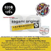 ราคา 56mm Sagami Original 0.02 - L size 1กล่อง10 ชิ้น สีเหลือง (ถุงยางอนามัย ซากามิ ออริจินอล 0.02 ไซด์แอล ขนาดใหญ่) (181235895)