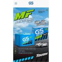 ราคา GSแบตเตอรี่ MFรุ่น46B24L (21926010409)