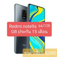 ราคา [ใช้ SPCCB5H3J คืน Coin 10%](ของใหม่มือ 1 ) Xiaomi Redmi Note 9S ศูนย์ไทย 64/128GB (4154629027)