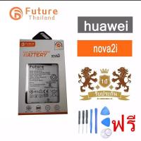 ราคา แบตเตอรี่โทรศัพท์มือถือ battery future thailand HUAWEI Nova 2i (2421508596)