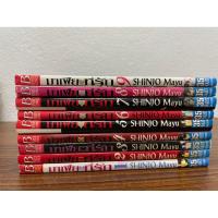 ราคา มาเฟียที่รัก1-9จบ สภาพบ้าน (22528562259)