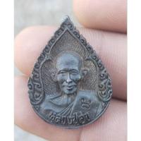 ราคา หลวงปู่ศุขปี30 เหรียญหลวงปู่ศุขหลวงปู่สำราญ สุขสำราญ (25756484589)