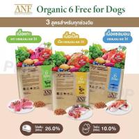 ราคา anf 6 free natural 2kg อาหารสุนัขออแกนิค (18845538171)