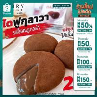 ราคา *ลด50% โค้ดDETDEC50*ไดฟุกุลาวา นูเทลล่า แป้งนุ่มยืด ช็อคโกแลตไหลเยิ้ม (20642209176)