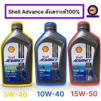 ราคา น้ำมันเครื่อง shell สังเคราะห์ 100% 5W-40 10W-40 15W-40 (1074908203)