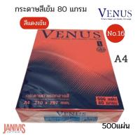 ราคา VENUSกระดาษสีเข้ม 80 แกรม A4 NO.16 สีแดงเข้ม (2239479711)