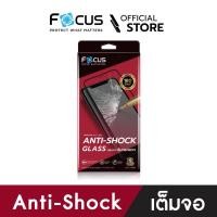ราคา Focus กระจกกันกระแทก Focus Anti-Shock Glass สำหรับ iPhone (5856960398)