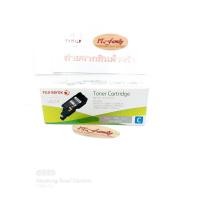 ราคา ตลับผงหมึกโทนเนอร์ สำหรับเครื่อง FujiXerox DocuPrint 105b/CP205 สีฟ้า CT201592 (ออกใบกำกับภาษีได้) (16063172652)