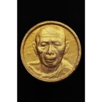 ราคา หลวงปู่ทิม รุ่นจันทร์ลอย เนื้อผงพรายกุมาร วัดละหารไร่ จ.ระยอง ปี2517 (17356773638)