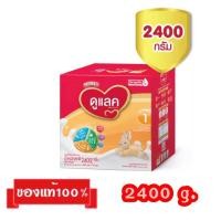 ราคา Dumex Dulac-1_{2400กรัม}_ดูเม็กซ์ ดูแลค สูตร1 (479126584)