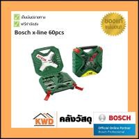 ราคา BOSCH ชุดดอกเจาะ รุ่น X-LINE 60 pcs (2574936076)