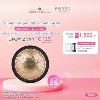 ราคา FOREO UFO 2 BLACK เครื่องมาส์กหน้า ฟอริโอ้ ยูเอฟโอ 2 สีดำ (19005462733)