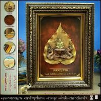 ราคา รูปหล่อเรซิ่นหลวงปู่ทวด(ของที่ระลึก ของขวัญขึ้นบ้านใหม่ ของมงคล กรอบรูปตกแต่งบ้าน ) (1942587735)