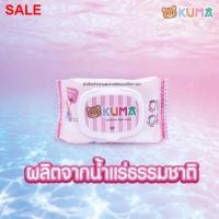 ราคา ❧❦ทิชชูเปียก KUMA ( ผ้าเช็ดทำความสะอาดแบบเปียก ) ฝาล็อค ** 1ห่อมี40แผ่น ** (11724325613)