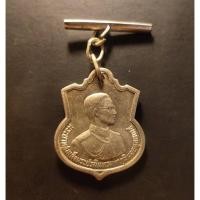 ราคา เหรียญอนุสรณ์ มหาราช เนื้อ อัลปาก้า (13396566996)