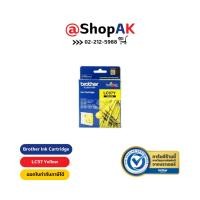 ราคา Brother LC57 Yellow หมึกพิมพ์แท้ สีเหลือง By Shopak (1584823952)