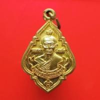 ราคา เหรียญหลวงพ่อแจ่ม รุ่นทูลเกล้า สมุทรสาคร "แท้"พระเครื่องยอดนิยม เครื่องรางและสิ่งศักดิ์สิทธิ์ รับประกันความแท้ เก็บเงินป (5292822704)