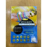 ราคา กระดาษปริ้นรูป กระดาษโฟโต้ CHIC A4 135g,150g,180,200g 100แผ่น แบบมันวาวด้านเดียว CHIC Photo Inkjet High Glossy Paper (4083275839)