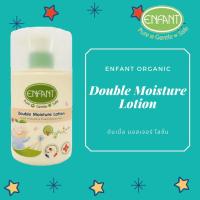 ราคา อองฟองต์ โลชั่น ออแกนิค พลัส ดับเบิ้ล มอยส์เจอร์ ขนาด 250 ml. (5887014652)