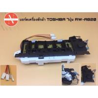 ราคา บอร์ดเครื่องซักผ้า TOSHIBA 7ปุ่ม AW-A820 (22084138743)