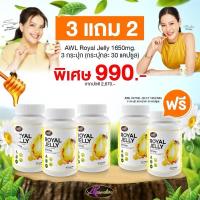 ราคา AWL Royal Jelly นมผึ้ง1650 (22587839355)
