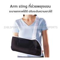 ราคา ผ้าคล้องแขน อุปกรณ์พยุงแขน สายคล้องแขนหัก มีฟองน้ำไม่บาดคอ ARM SLING JB-2251 (22446810109)