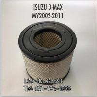 ราคา ไส้กรองอากาศ กรองอากาศ ISUZU D-MAX/COLORADO 2.5/3.0 ปี 2002-2011 by Sakura OEM (443553517)