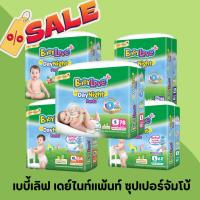 ราคา Mega แบบห่อ เบบี้เลิฟ เดย์ไนท์แพ้นส์ พลัส Babylove DayNight แบบกางเกง (24058963849)