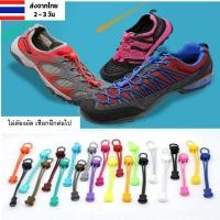 ราคา เชือกผูกรองเท้าผ้าใบ 16 สี สวมง่าย ไม่ต้องผูก (17891499887)