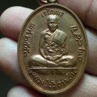 ราคา หลวงปู่บัว. ถามโก. ปี53. (3309154981)