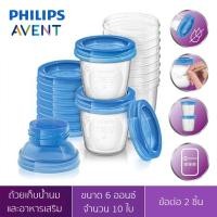 ราคา AVENT ถ้วยเวีย ขนาด 6oz. แพ็ค 10 ใบ (1399953765)