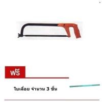 ราคา Winton เลื่อยตัดเหล็ก โครงเลือยเหล็ก 12 นิ้ว ฟรี ใบเลื่อย 3ใบ (929215387)