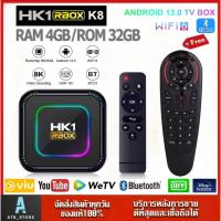 ราคา -รุ่นใหม่ปี2023- HK1 RBOX K8 แรม 4GB / 32GB Android 13 Rockchip RK3528 Wifi 5G Bluetooth Lan100M Android box + AIR MOUSE (25352940177)